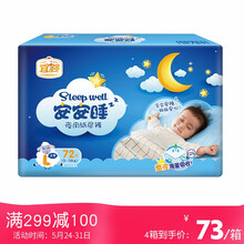 安安紙尿褲,安安紙尿褲,怎么樣
