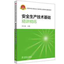 中級(jí)安全工程師2019
