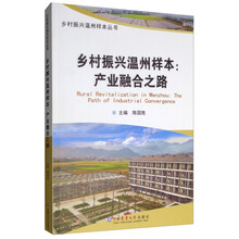 鄉(xiāng)村振興