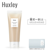 Huxley面膜補(bǔ)水保濕，細(xì)致毛孔，提亮膚色