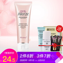過敏肌膚護膚品