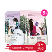 面膜專柜女