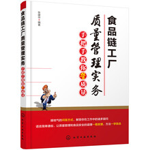 食品鏈工廠