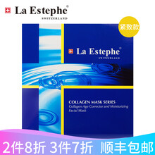 瑞斯美（La Estephe）面膜補(bǔ)水保濕，細(xì)致毛孔，提拉緊致