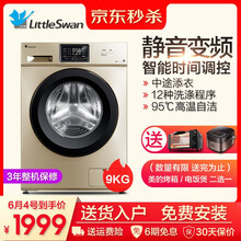 滾筒省水