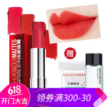 美寶蓮啞光唇膏