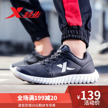 特步（XTEP）跑步鞋黑白 44，39，40，41，42，43