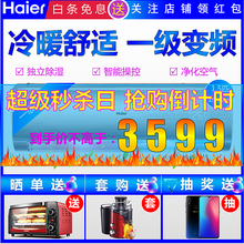 2匹變頻空調，巧婦的好幫手！