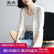 時(shí)尚小外套，打造街頭潮男范