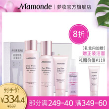夢妝（Mamonde）套裝/禮盒保濕，補水