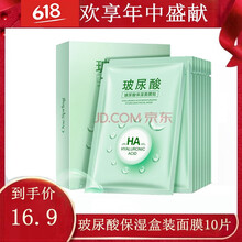 一枝春（OneSpring）面膜控油平衡，補(bǔ)水保濕，清潔，細(xì)致毛孔，提拉緊致，提亮膚色，淡斑