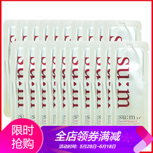 小樣保濕面膜