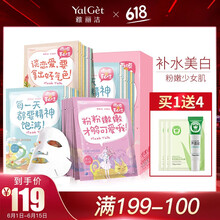 冬季補水面膜