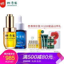 套裝,林清軒,套裝,精華,精華,林清軒,怎么樣