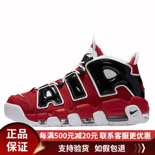 耐克（NIKE）籃球鞋黑紅公牛921948-600 