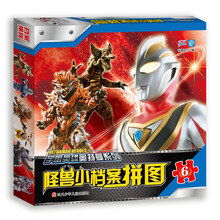 奧特曼拼圖