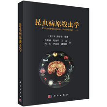 昆蟲學(xué)