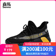 森馬（Senma）男士黑黃色-A款 39