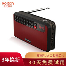 時尚收音機