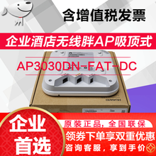 華為（HUAWEI） AP3030DN-FAT-DC 路由器
