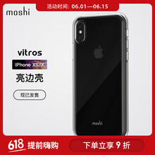 moshi蘋(píng)果保護(hù)殼