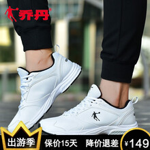 男士系帶運(yùn)動(dòng)鞋，享受舒適快感