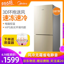 美的（Midea） 155763 雙門 冰箱