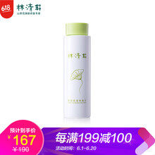油皮爽膚水
