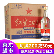 紅星56度375mL-500mL，500ML 清香型，清香