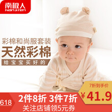 彩棉加厚嬰幼兒服