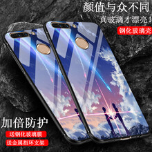魅后 華為榮耀V9 手機(jī)殼/保護(hù)套