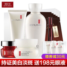 美白保濕套裝正品