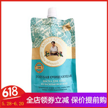 去黑頭面膜收毛孔