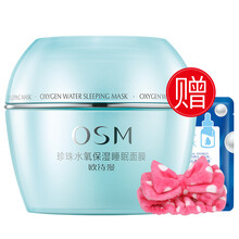 怎么樣,歐詩(shī)漫睡眠面,面膜,睡眠
