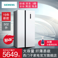 西門(mén)子（SIEMENS） KA50NE20TI  冰箱