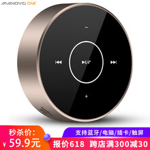 萬人迷（manovo） A6 音箱/音響 豪華版土豪金