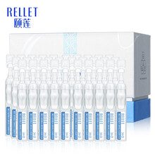 頤蓮（RELLET） 面部精華 細致毛孔，舒緩鎮(zhèn)靜，提拉緊致，保濕，修護，補水