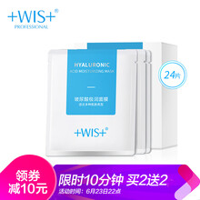 WIS面膜控油平衡，補(bǔ)水保濕，提亮膚色