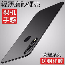 莫迪爾 華為榮耀20i 手機殼/保護套