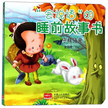 故事書
