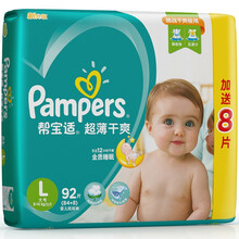 男裝紙尿片