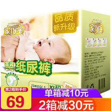 家得寶（homebaby）嬰兒尿褲游泳紙尿褲100-149片