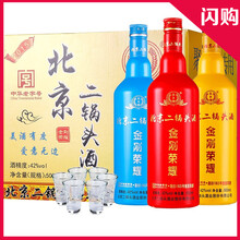 二鍋頭低價酒
