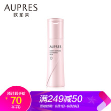 歐珀萊洗面奶