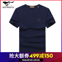 七匹狼（SEPTWOLVES） 短袖 男士T恤 2841款-103灰藍(lán)色 
