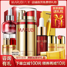 丸美（MARUBI）套裝/禮盒淡化黑眼圈，提拉緊致，保濕，補水