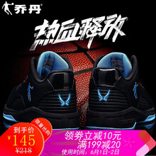 減震籃球鞋，助力你的腳踝