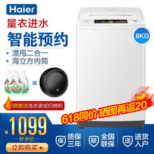 海爾手持洗衣機(jī)