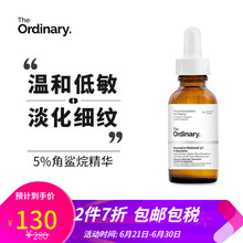 The Ordinary 面部精華 抗皺，保濕，補水