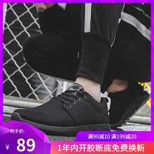 雙星（DOUBLE STAR）跑步鞋黑黑（男款） 